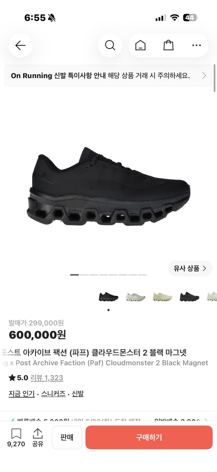 온 러닝 x 포스트 아카이브 팩션 (파프) 클라우드몬스터 2 블랙 마그넷 상품이미지5
