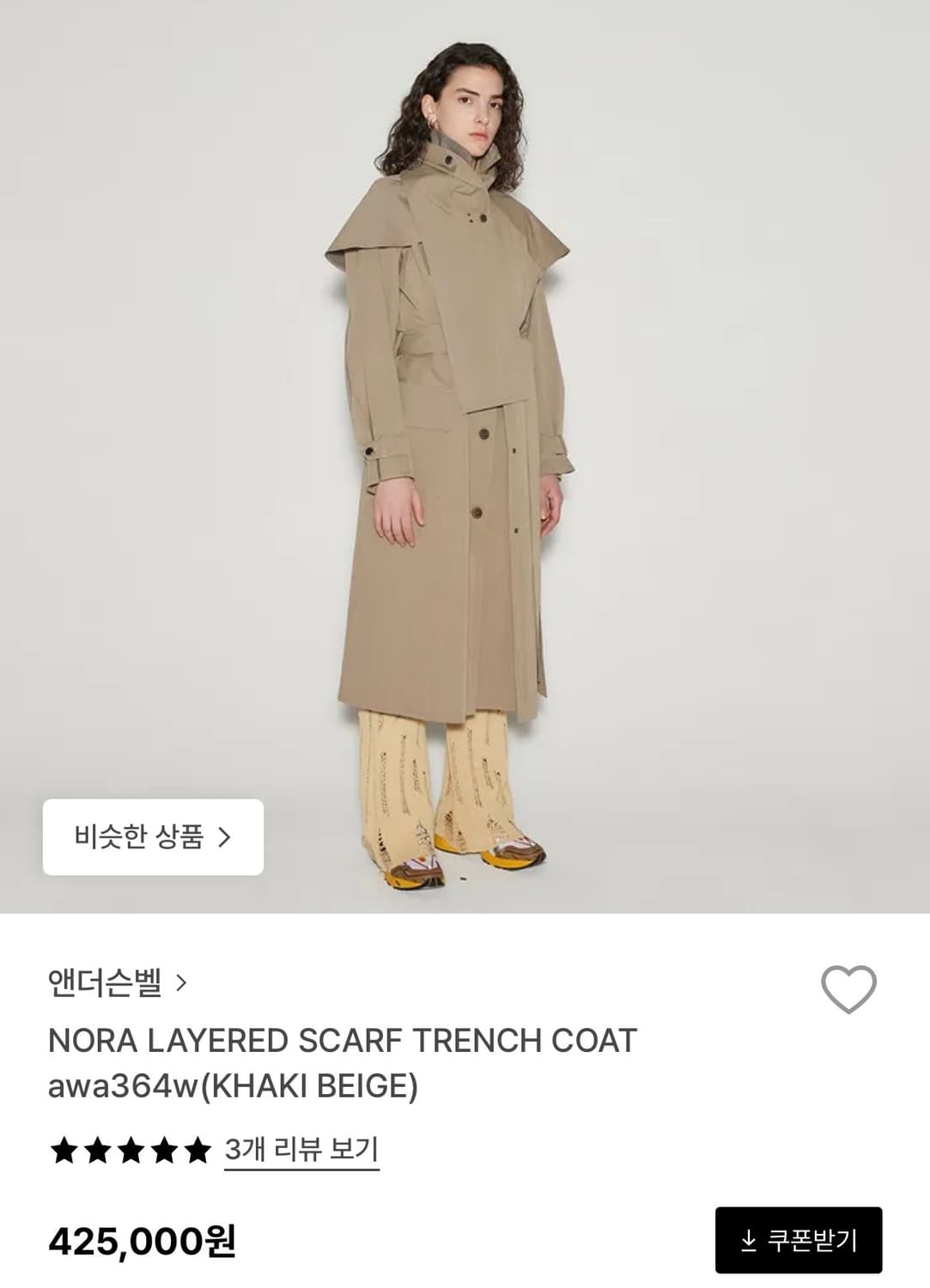 앤더슨벨 스카프 트렌치 코트 S 상품이미지2