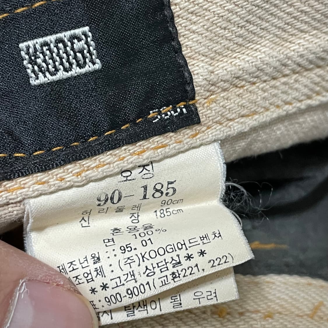 [33] KOOGI 빈티지 베이지 워싱 데님 팬츠 상품이미지3