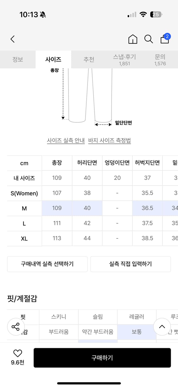 밀로 아카이브 커브드 팬츠 상품이미지6