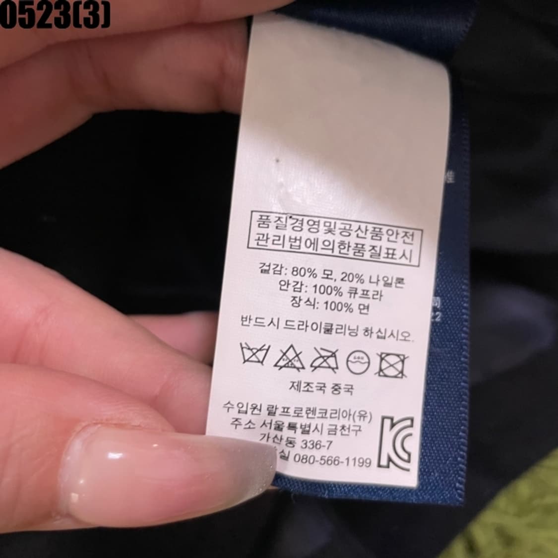 폴로 랄프로렌 코트 상품이미지5