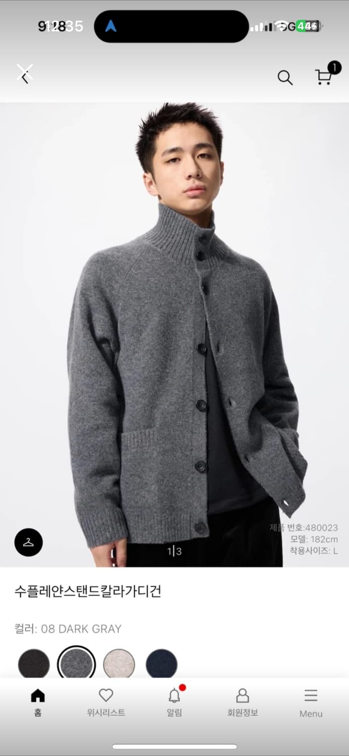 유니클로 수플레얀스탠드칼라가디건 상품이미지1