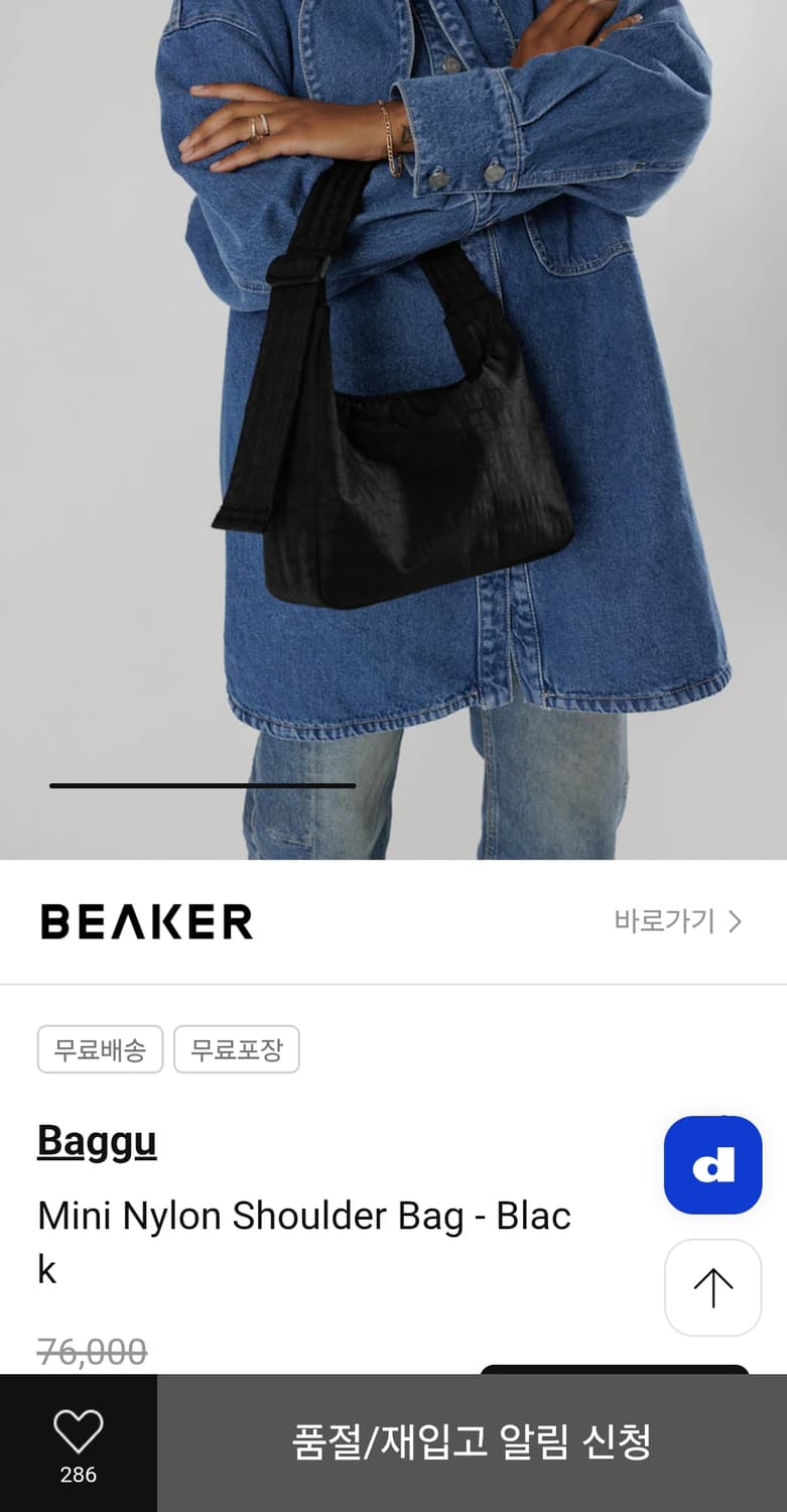 (새상품) Baggu 미니 나일론 숄더백 블랙 상품이미지10