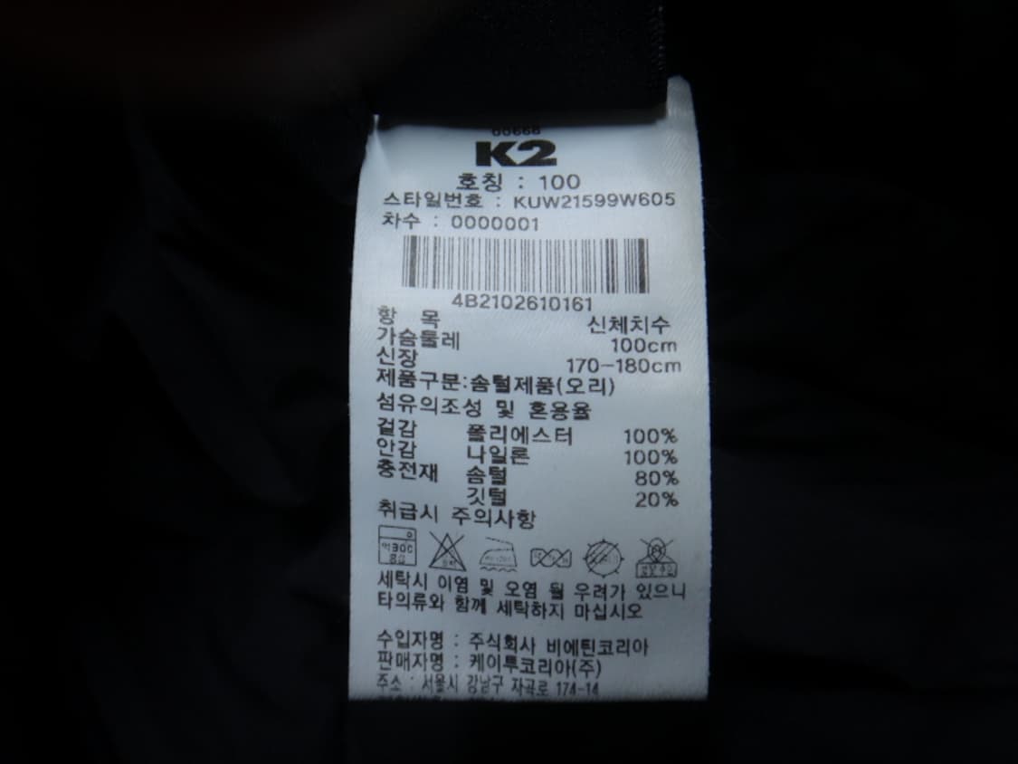 (L/100) K2 남성용 부클 리버시블 다운 점퍼 상품이미지9