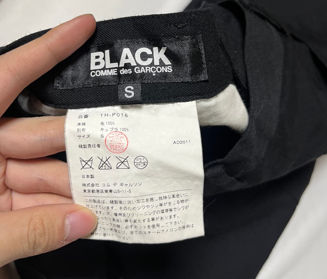 꼼데가르송 블랙 사루엘 팬츠 상품이미지3