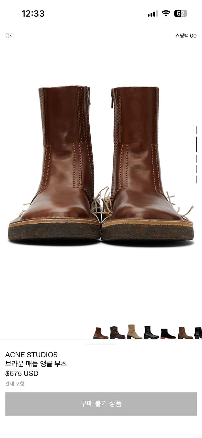 아크네스튜디오 남성 앵클부츠 상품이미지1