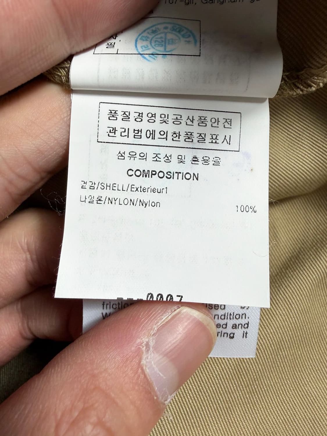 솔리드 옴므 20SS 파라슈트 스트링 베이지 나일론 팬츠 R2378 상품이미지8