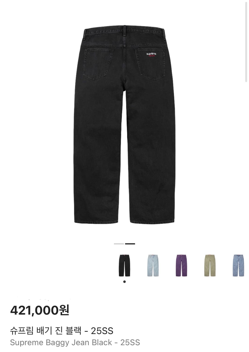 슈프림 배기진 블랙 흑청 34 25SS 상품이미지1