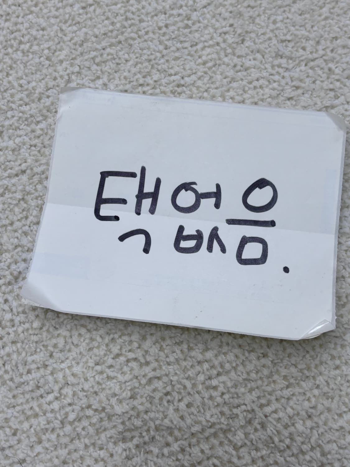 실측확인 빈티지 케이블 스웨터 0305E 상품이미지3