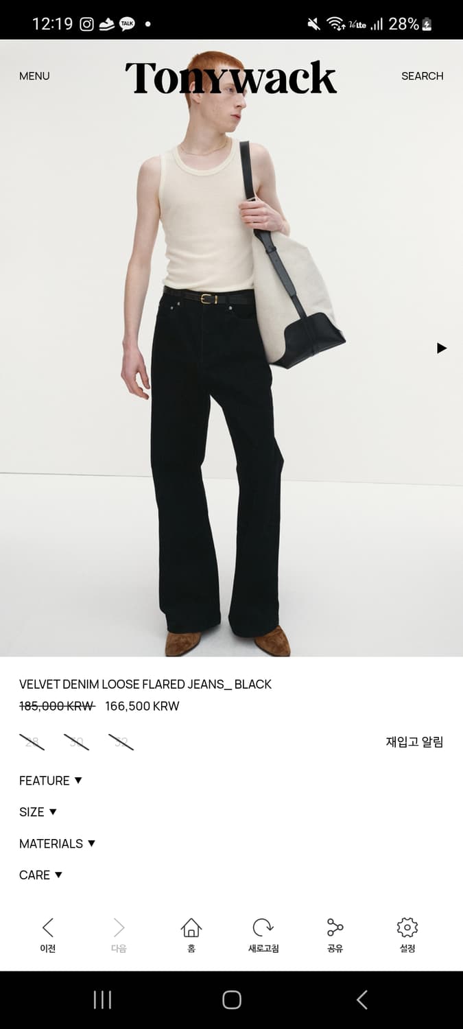 토니웩 벨벳 플레어 블랙진 팬츠 팝니다.(재입고 없음) 상품이미지1