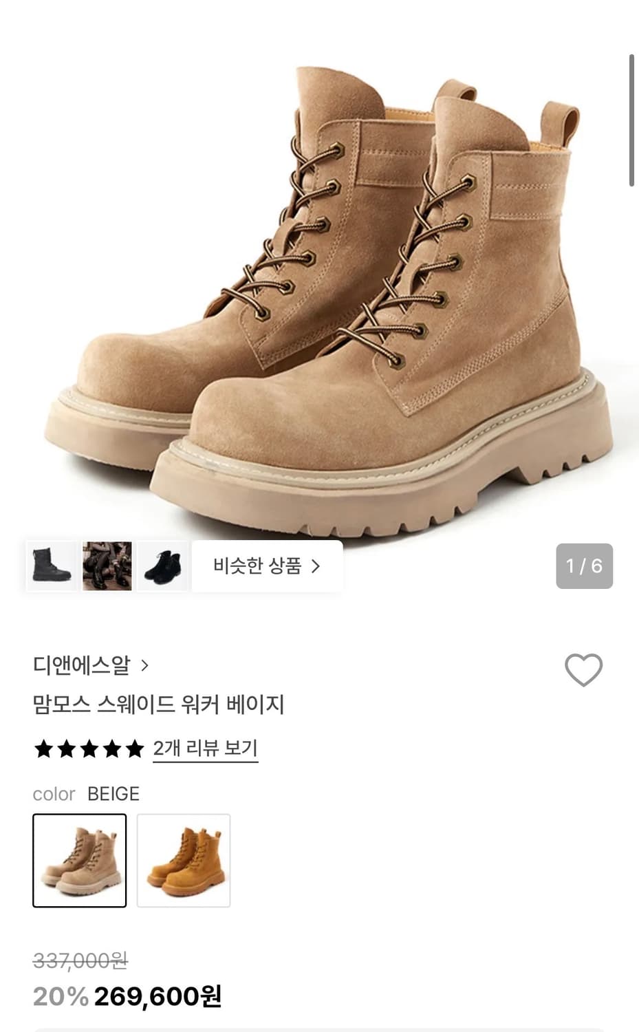 DNSR 맘모스 워커 260 상품이미지1