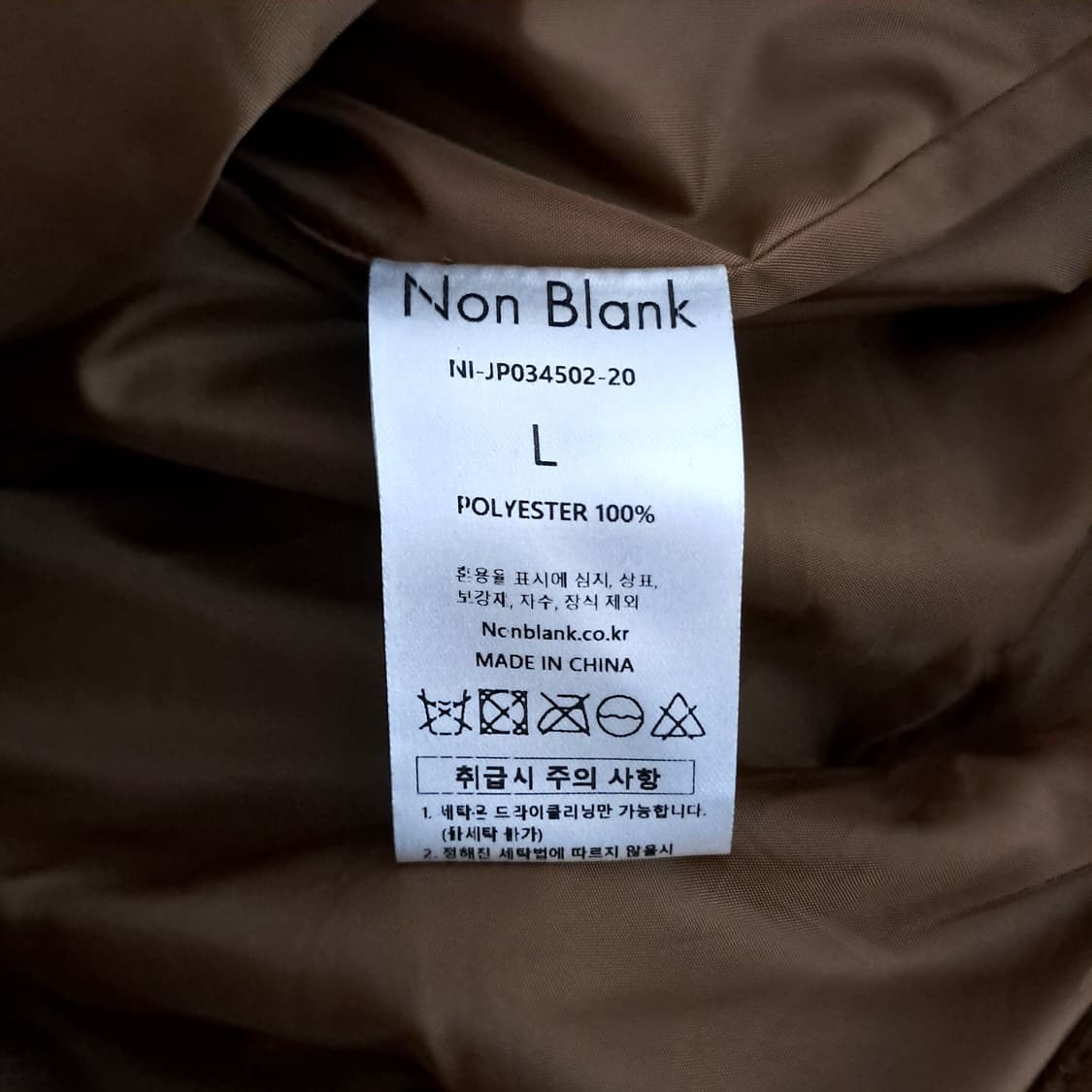 (택포) 넌블랭크 숏 워크 자켓 L B395 상품이미지9