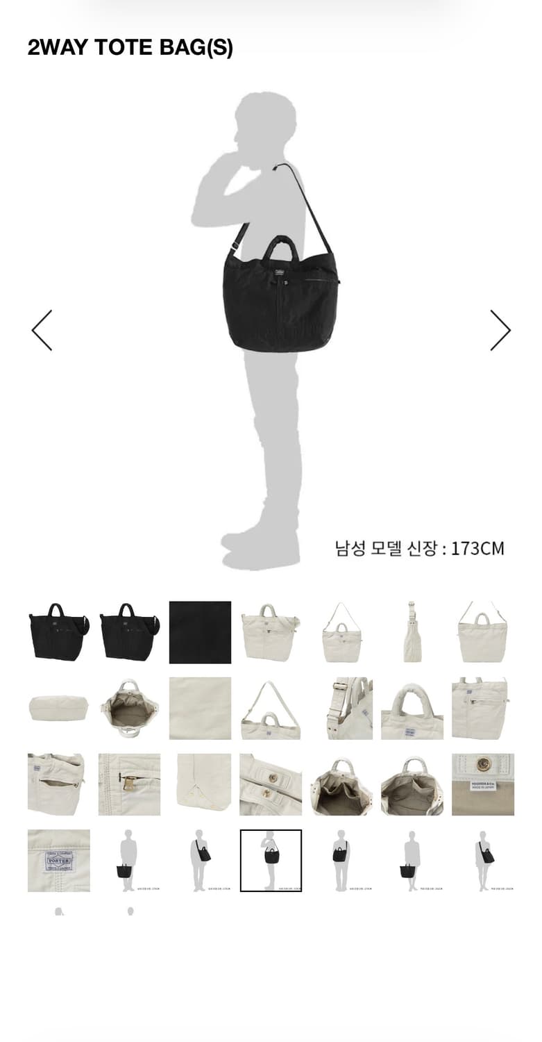 요시다 포터 mile 2way 토트백 S사이즈 최상급 상태!! 상품이미지5