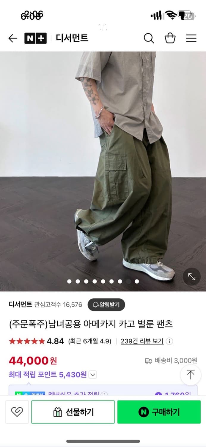 디서먼트 카고 벌룬팬츠 상품이미지1