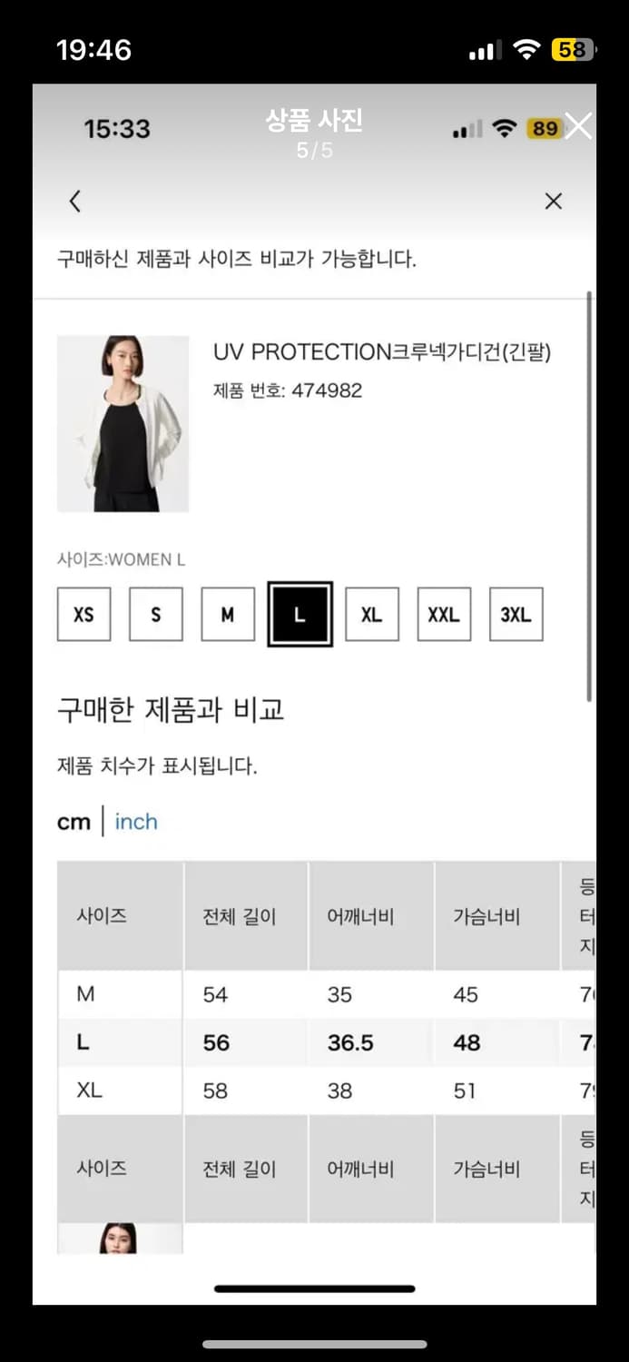 유니클로 화이트가디건 상품이미지5