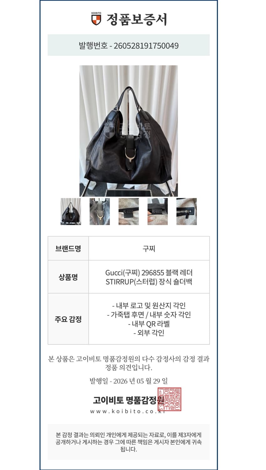 구찌 스터럽 숄더백 상품이미지9