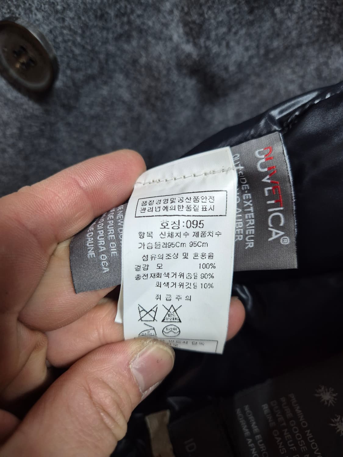 듀베티카 구스다운 피코트 백화점판 상품이미지4