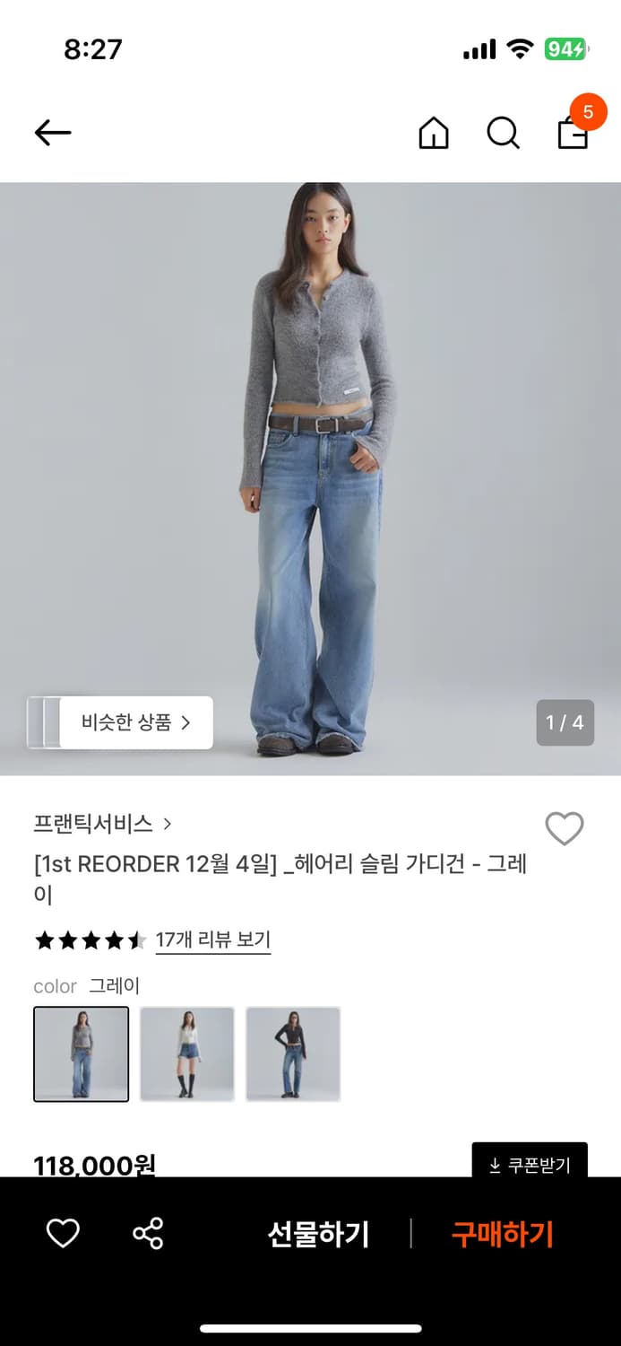 프랜틱서비스 가디건 상품이미지1