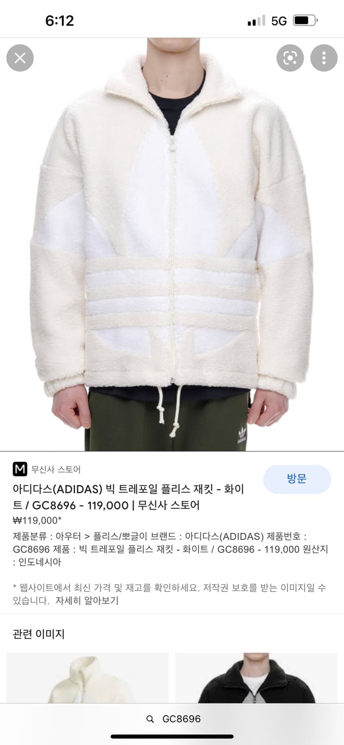 아디다스 빅트레포일 오버사이즈 플리스 자켓 상품이미지10