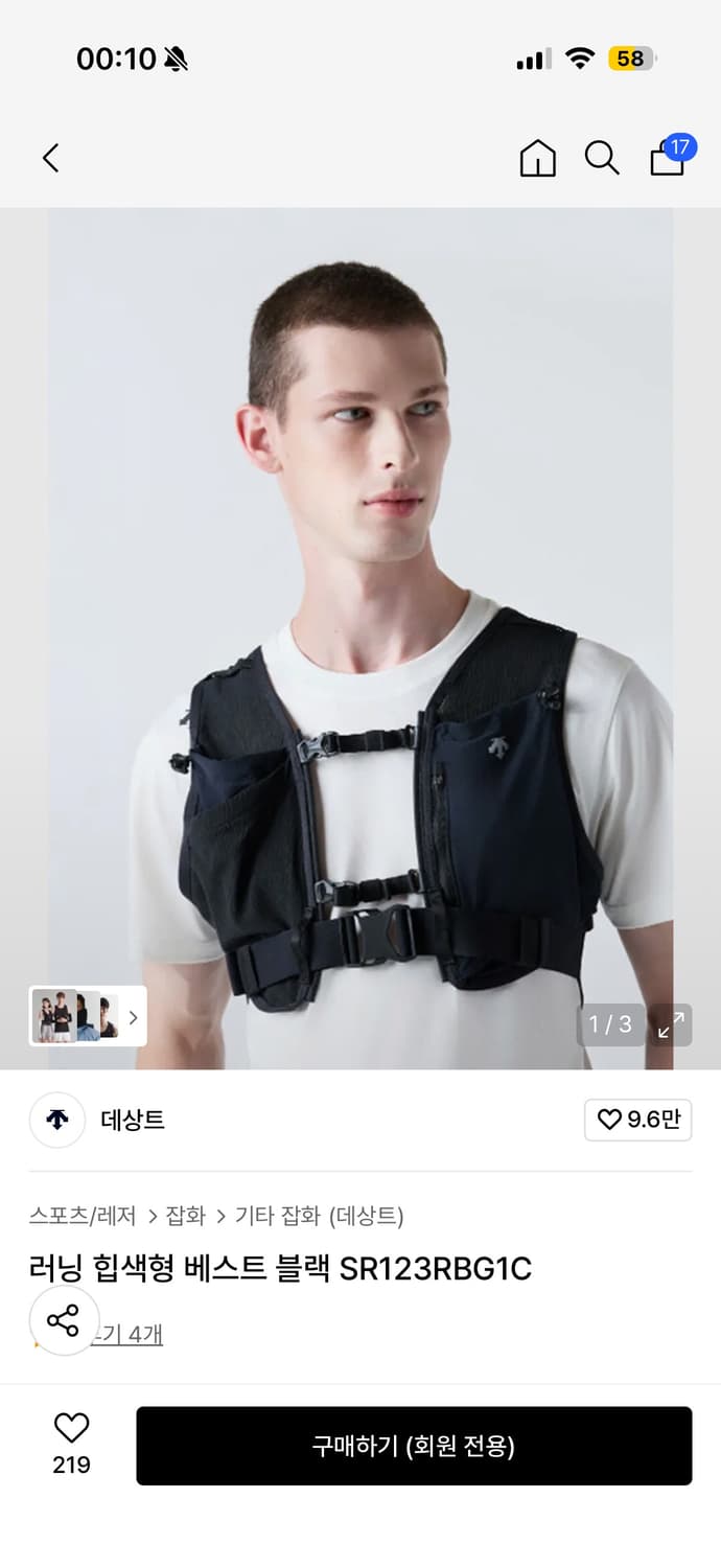 데상트 러닝 조끼 상품이미지1