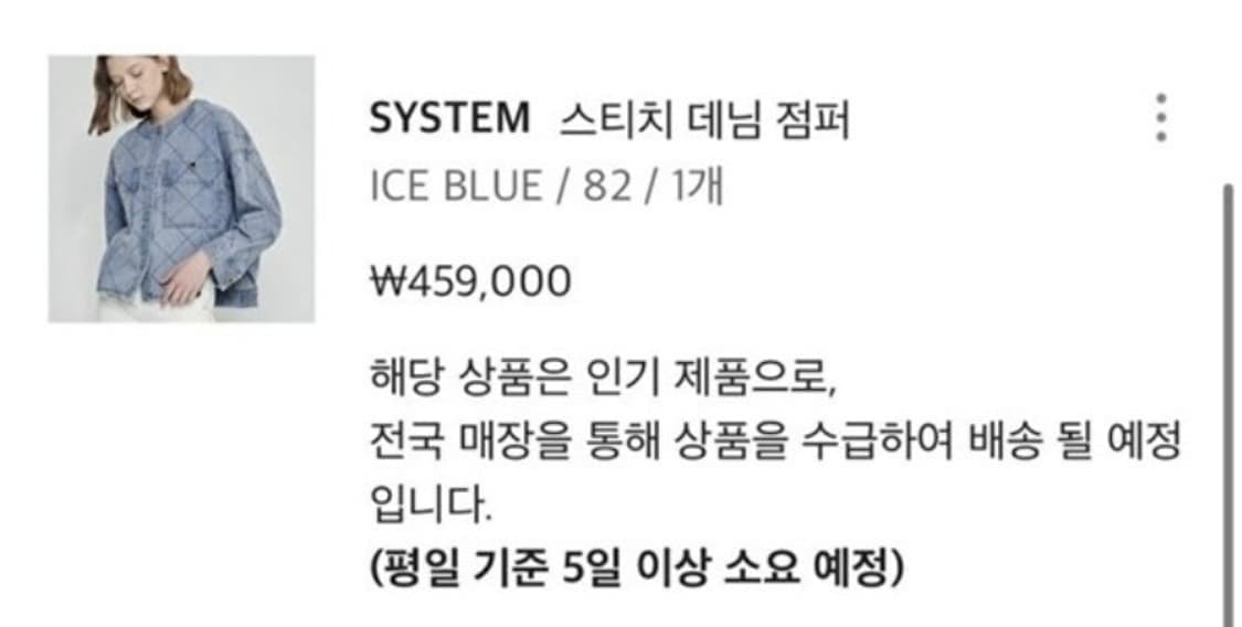 한섬 시스템 신형 21ss 퀼팅 패턴 오버핏 스티치 데님 자켓 점퍼 여성 상품이미지2