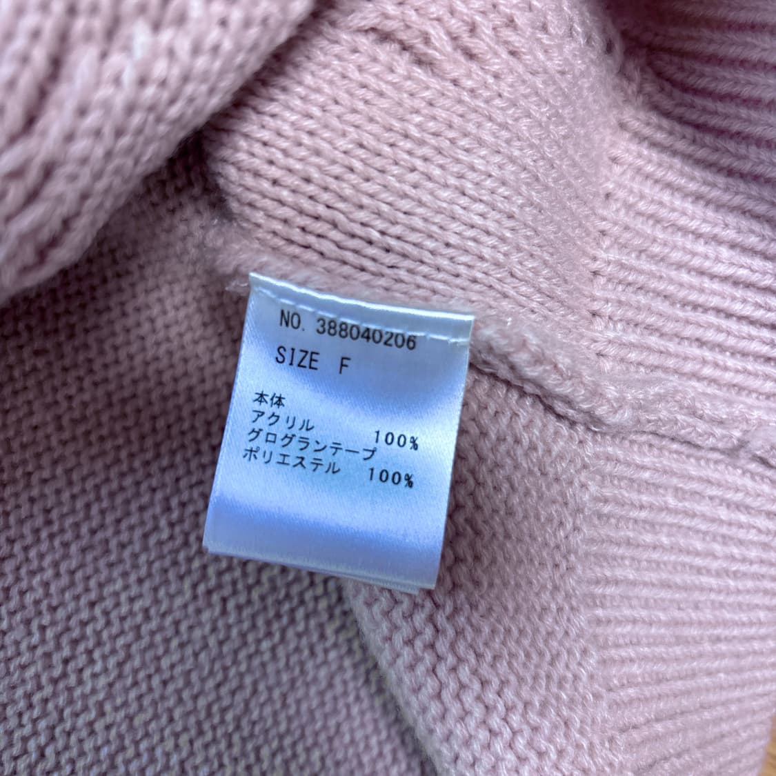 MA*RS 마즈 리본 케이블 니트 가디건 핑크 상품이미지5