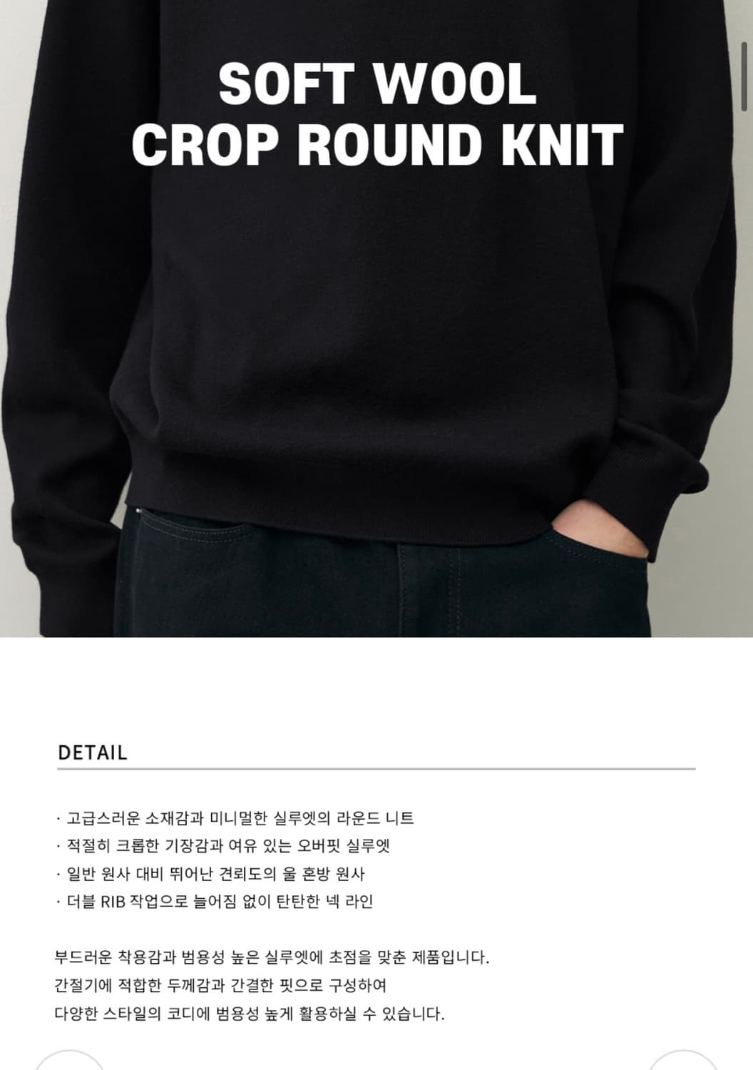 (새상품)(XL) 드로우핏 소프트 울 크롭 라운드 니트 DARK RED 상품이미지3