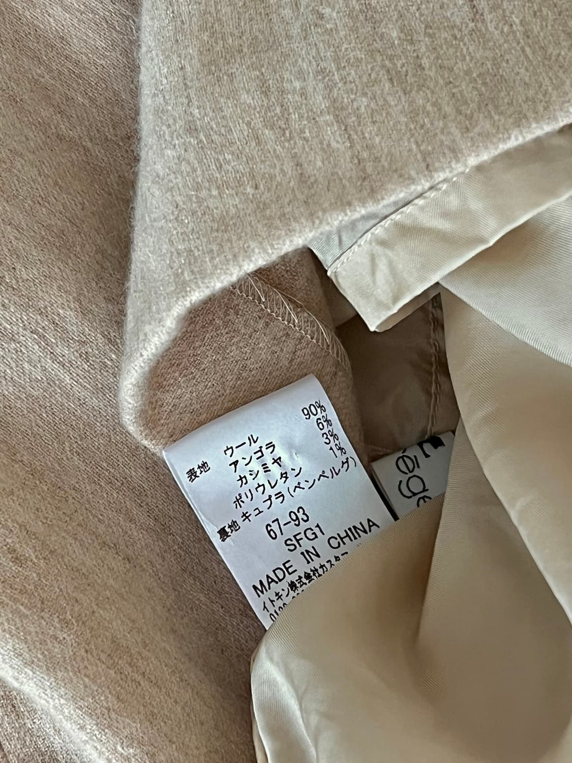 쿠레쥬 울 앙고라 캐시미어 스커트 꾸레쥬 상품이미지8