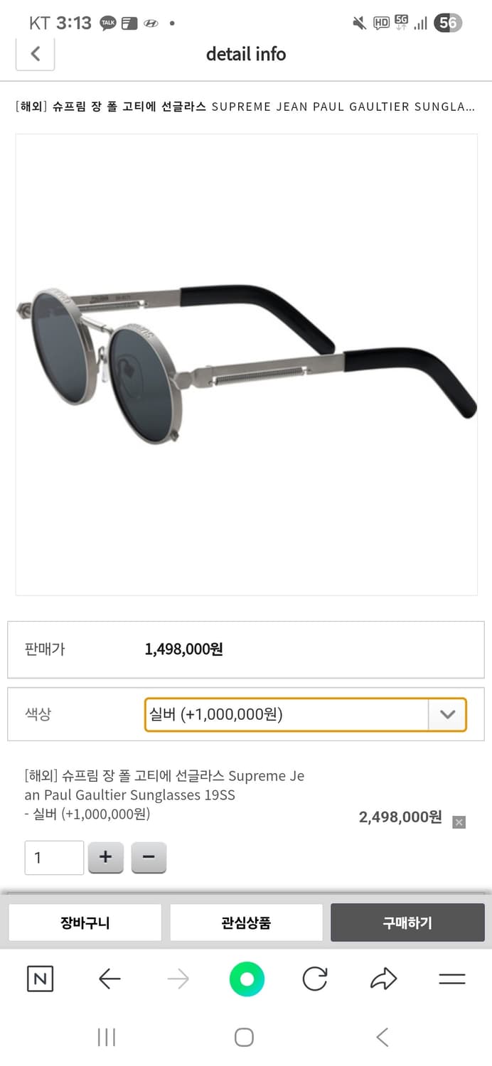 슈프림 장폴고티에 선글라스 실버 상품이미지2