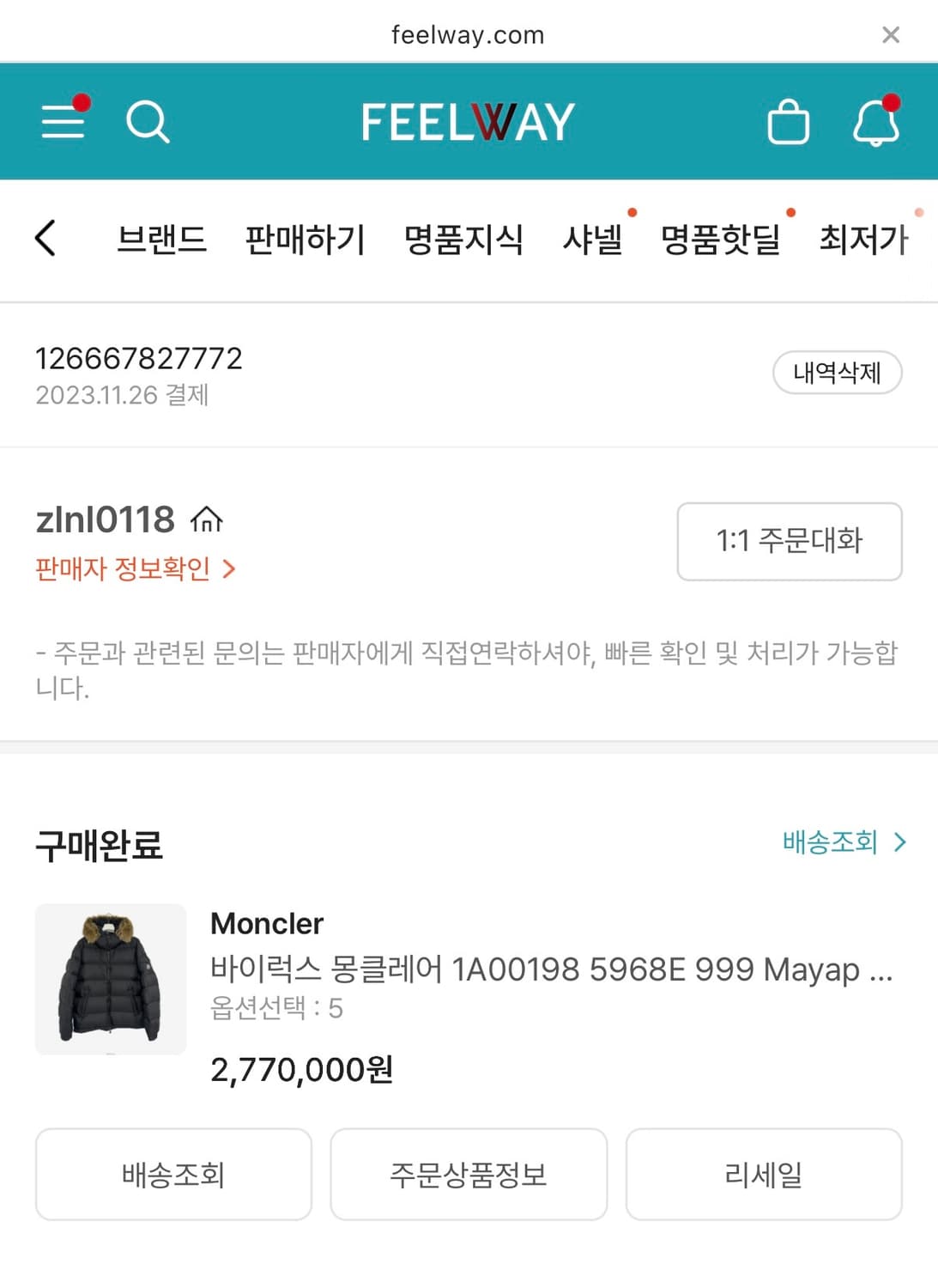 23FW 몽클레어 마야프 블랙 5사이즈 (코드인증 완료) 상품이미지7