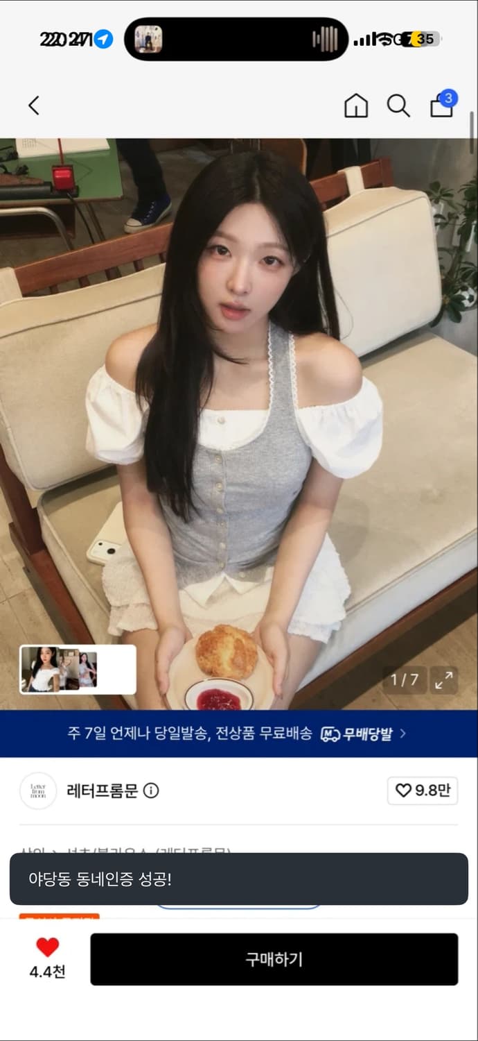 레터프롬문 로지 레이스 퍼프 블라우스 상품이미지1
