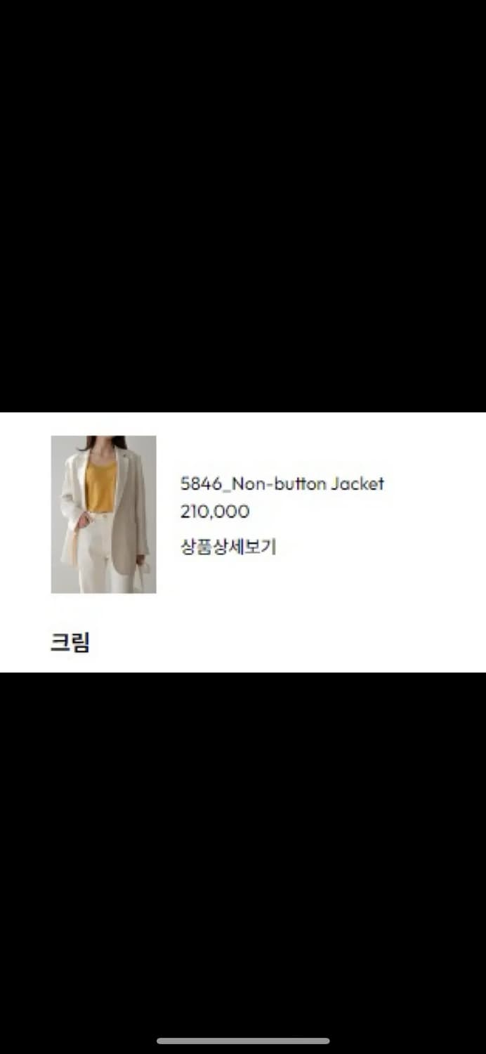 우드세이지 자켓 상품이미지2