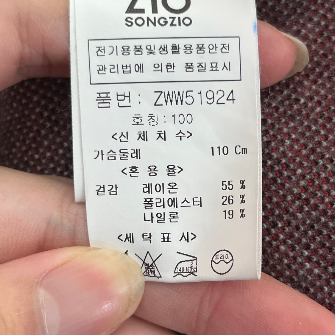 지오송지오 남성 니트 (100) 상품이미지5