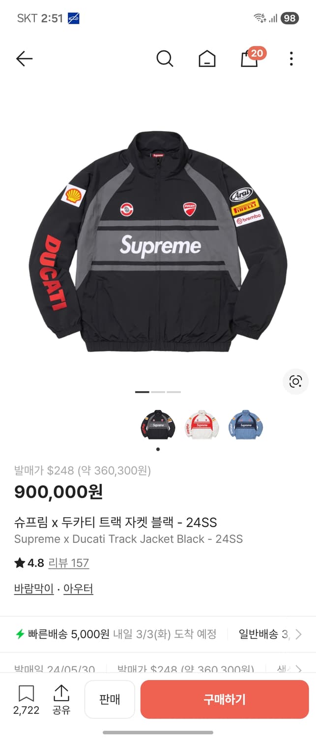 슈프림x두카티 트랙자켓 24ss [L] 사이즈 핀매합니다 상품이미지1