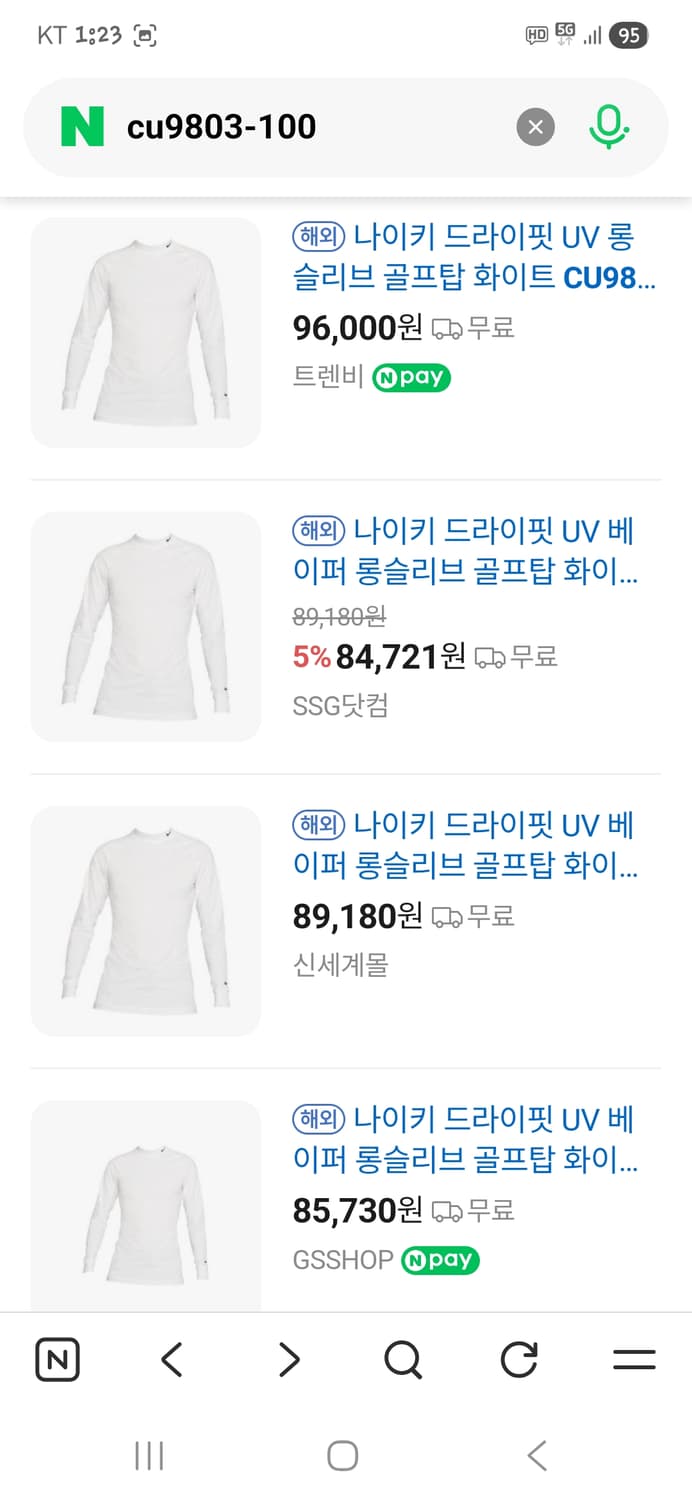 나이키 uv 베이퍼 롱슬리브 기능성 골프탑 긴팔 xl 스탠다드핏  상품이미지8