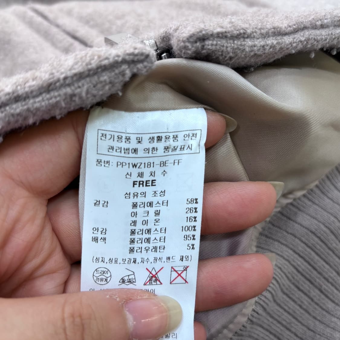 F 플라스틱아일랜드 봄버 자켓 (보풀확인) 0521E 상품이미지4