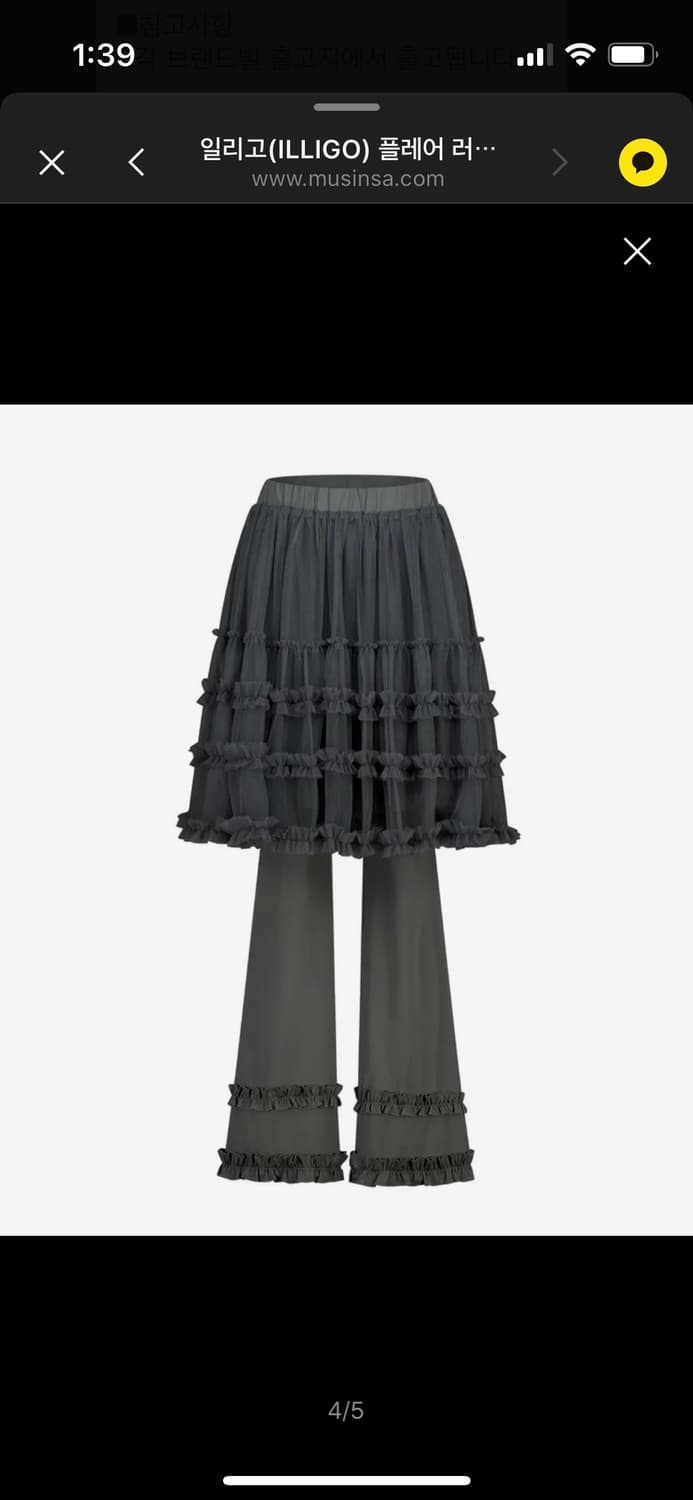 일리고 플레어 러플 레이어드 스커트 팬츠 차콜 상품이미지3