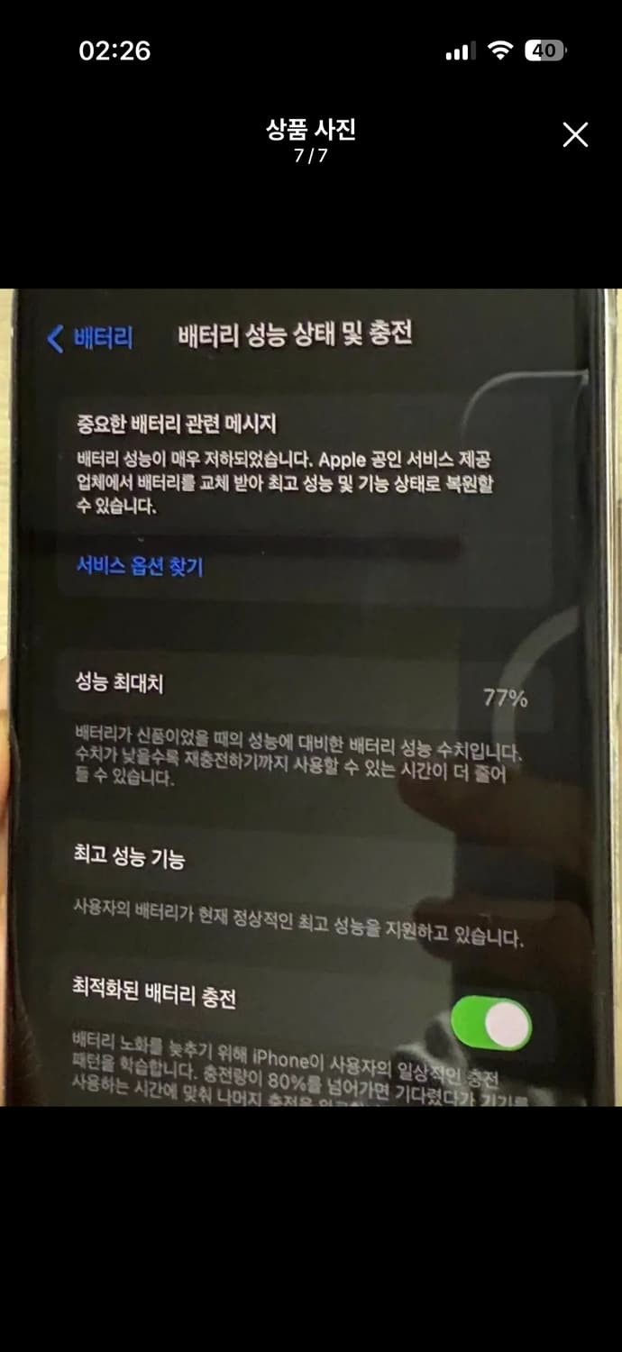 아이폰 XS 실버 256GB (배터리효율 77%) 상품이미지7