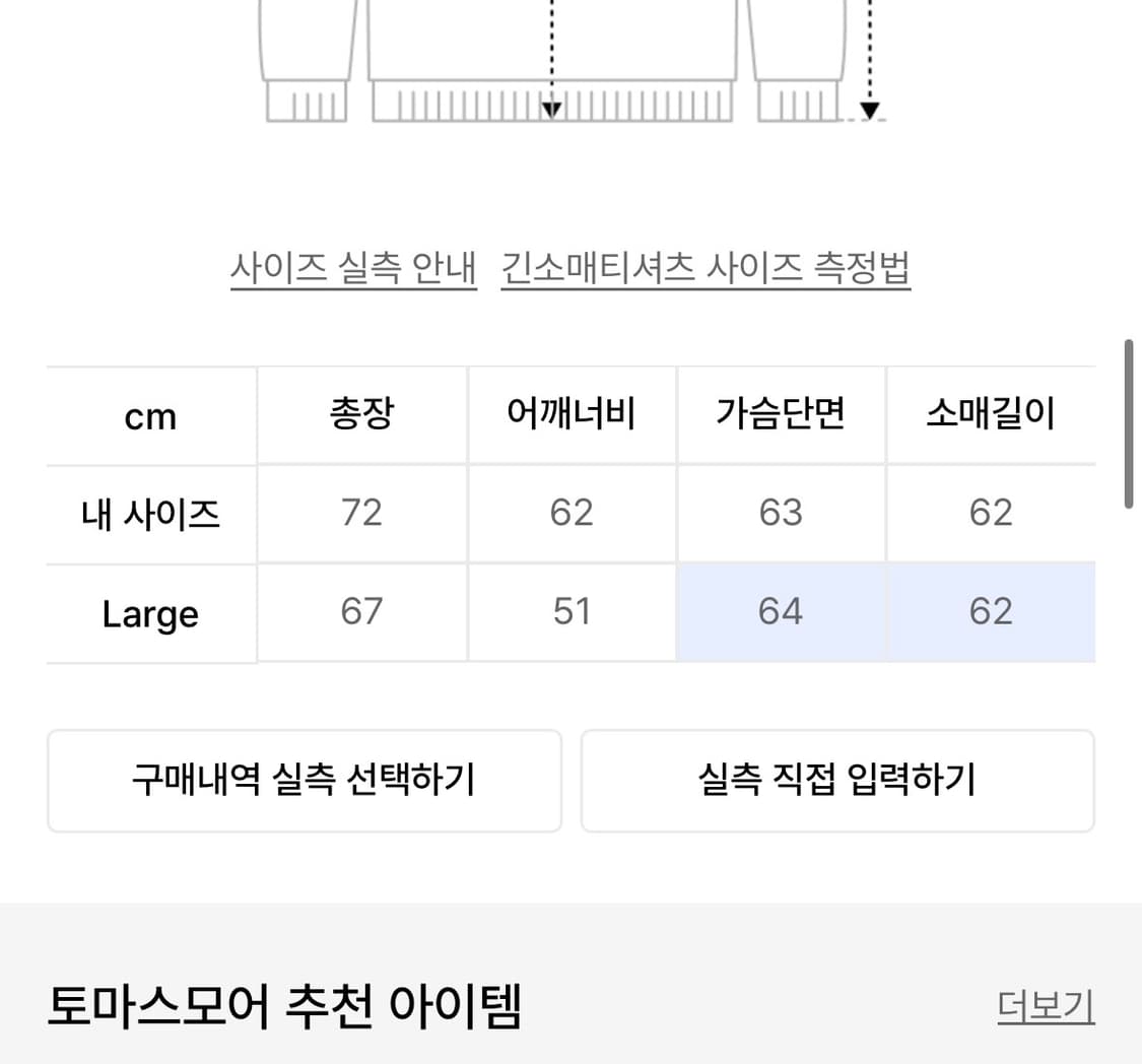 토마스모어 메리노 울 가디건 L 상품이미지4