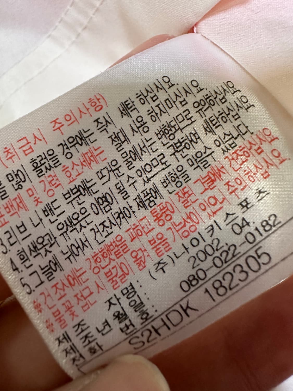 새거 나이키 축구 국대 2002 어웨이 유니폼 나이키 반팔 나이키 화이트 상품이미지5