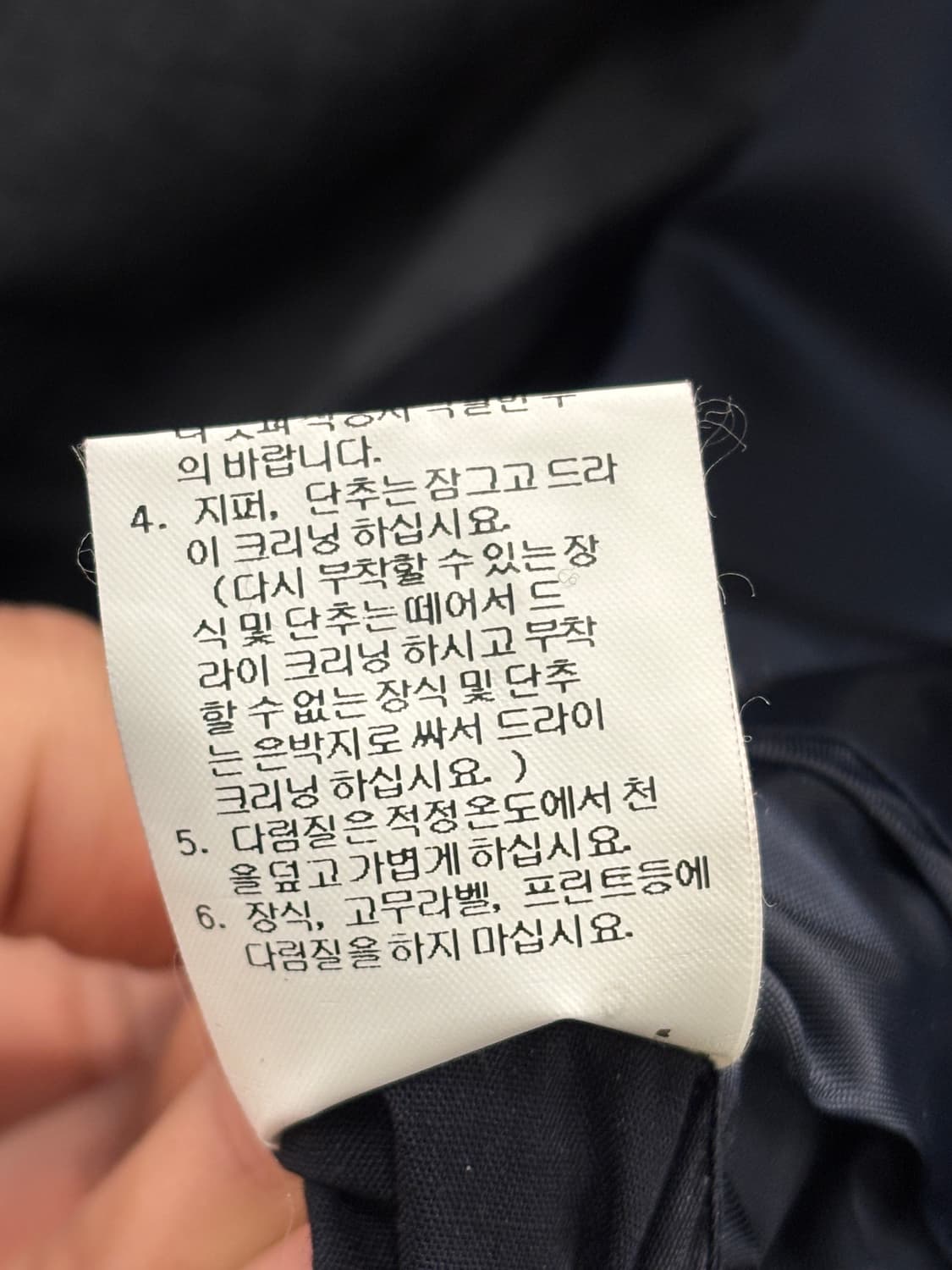 지이크 이태리 포르텍스 남성 자켓 100 사이즈 상품이미지6