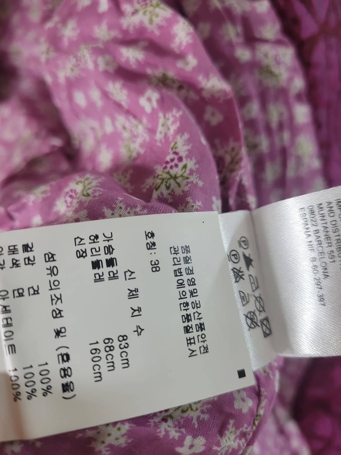 오일릴리 자켓 38사이즈 상품이미지10