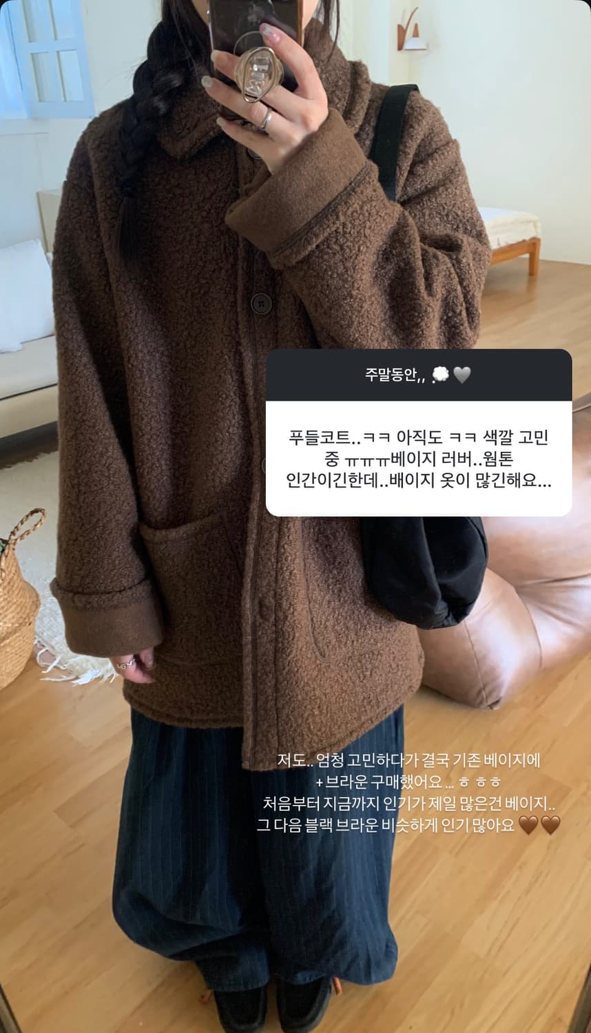 아밀트 푸들코트 부클 하프코트 브라운 상품이미지4