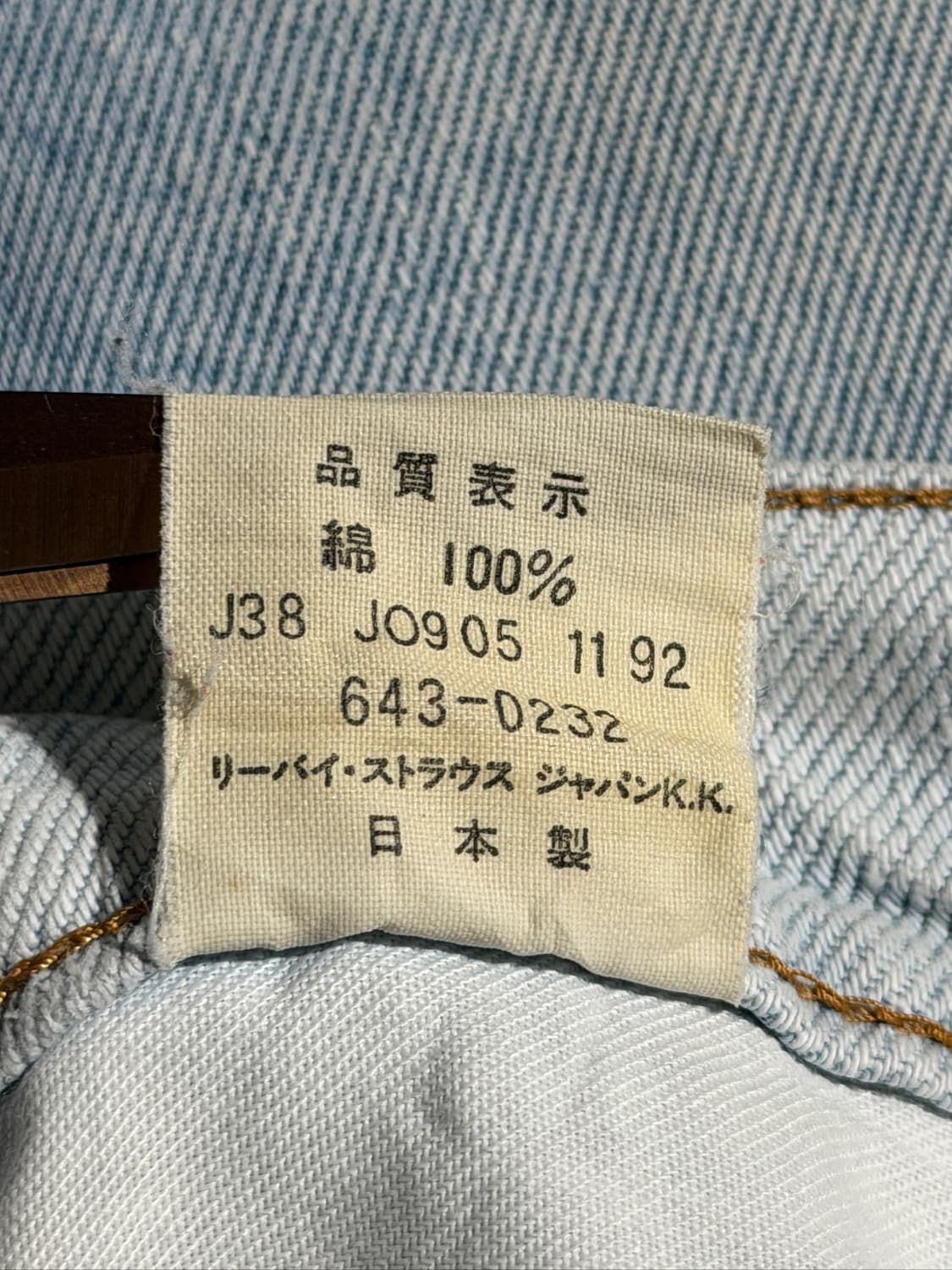 90's Levi's 643 (30, Made In Japan) 상품이미지7