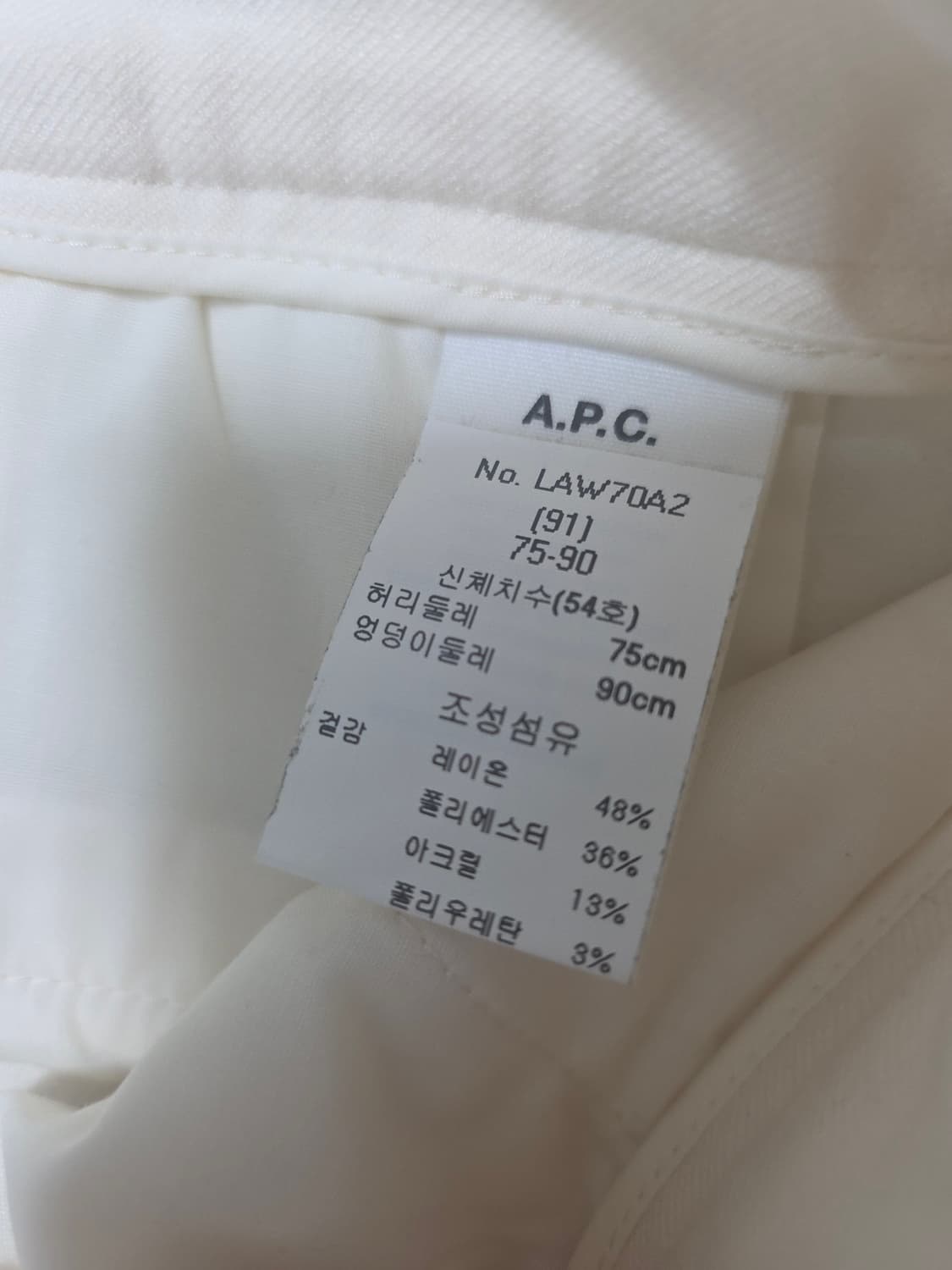 아페쎄 A.P.C 아이보리 슬랙스 팬츠 36 상품이미지4