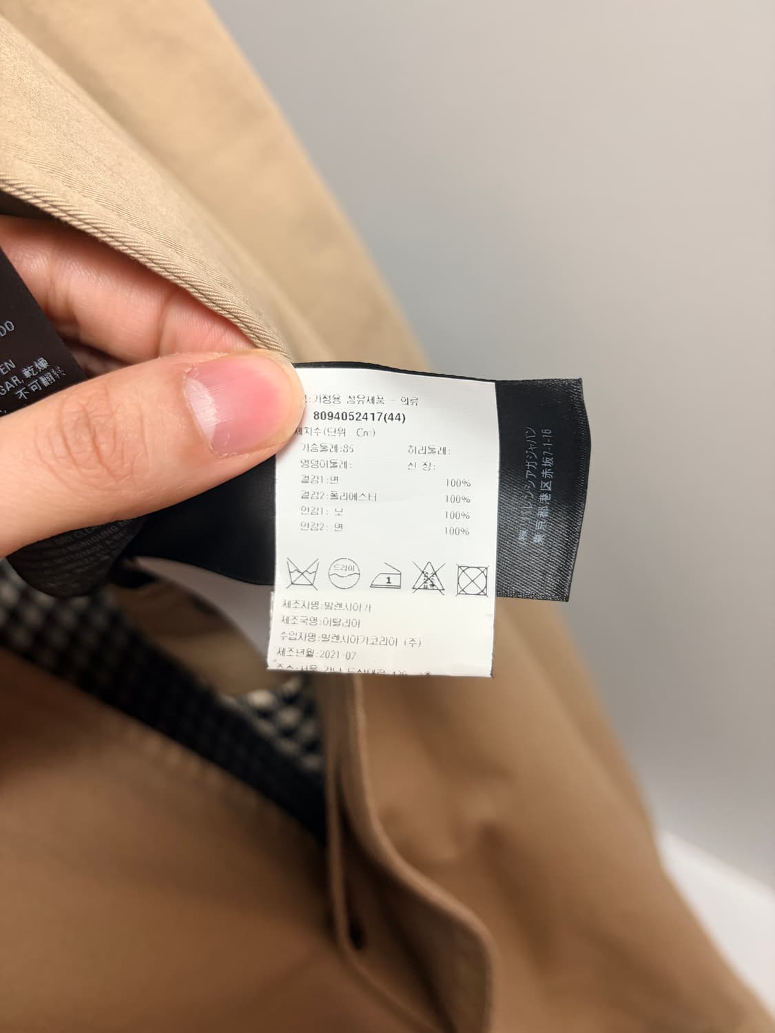 발렌시아가 트렌치코트 남성 44사이즈 상품이미지4