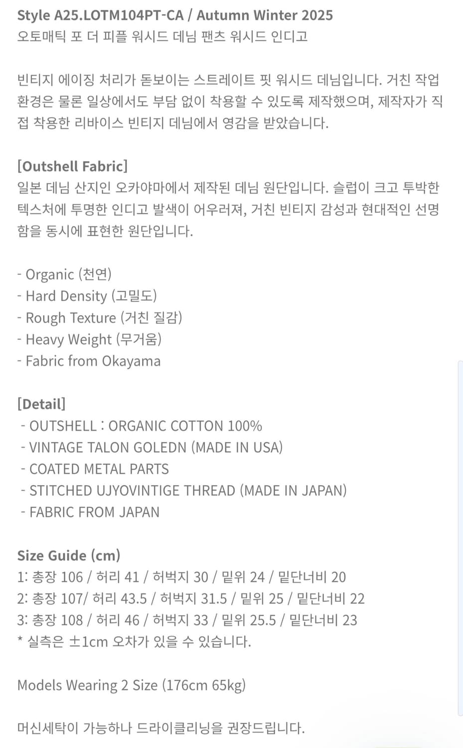 [2] 오토매틱포더피플 데님 워시드 인디고 더로우 프라다 코모리 오라리 상품이미지2