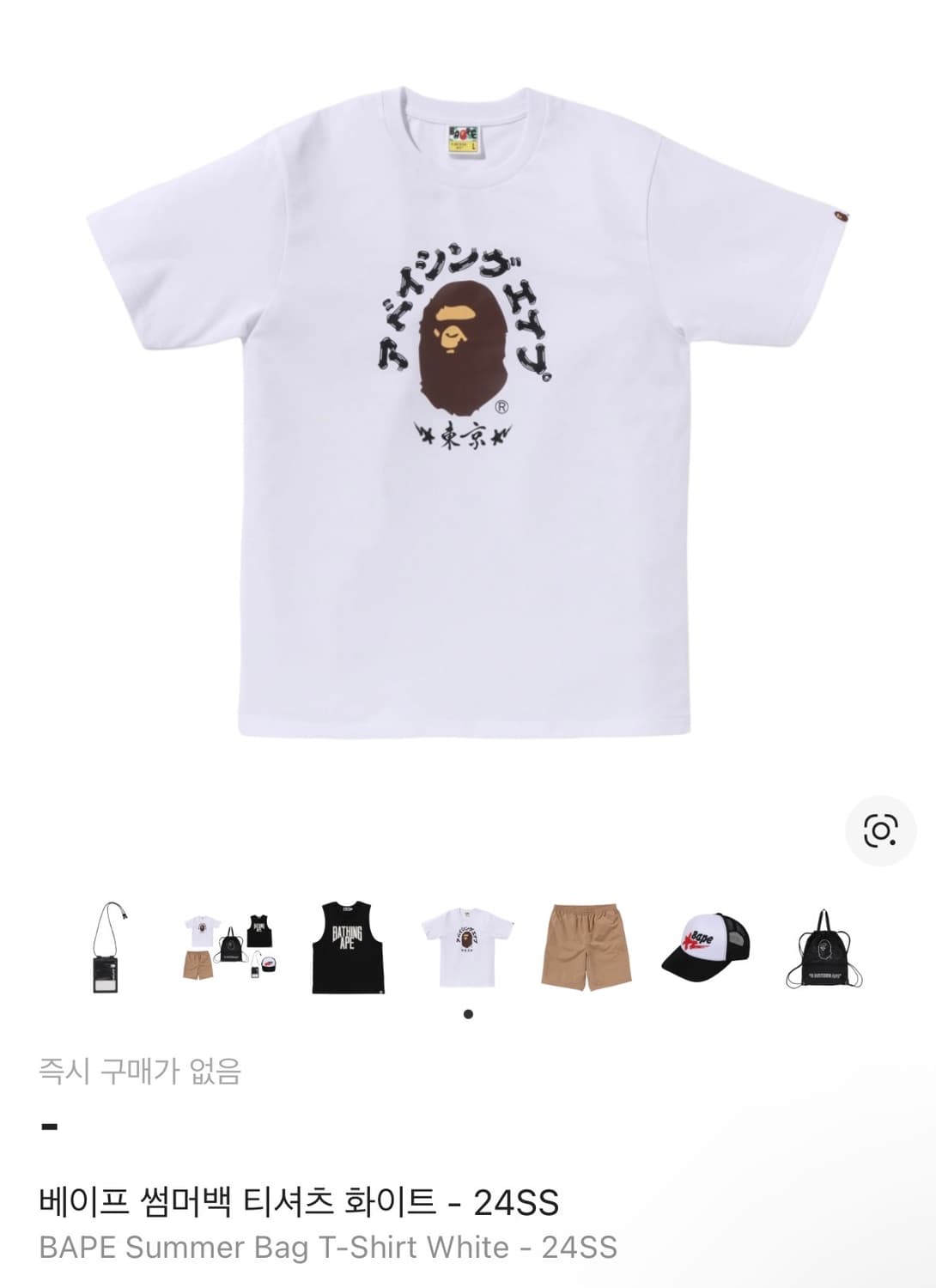 베이프 24썸머백 티셔츠 상품이미지1