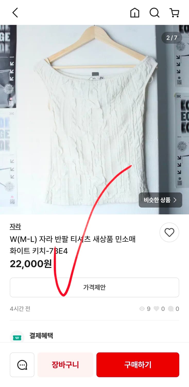 [새상품] 자라 소매 스트라이프 반팔 티셔츠 여름 청량코디/출근룩 상품이미지9