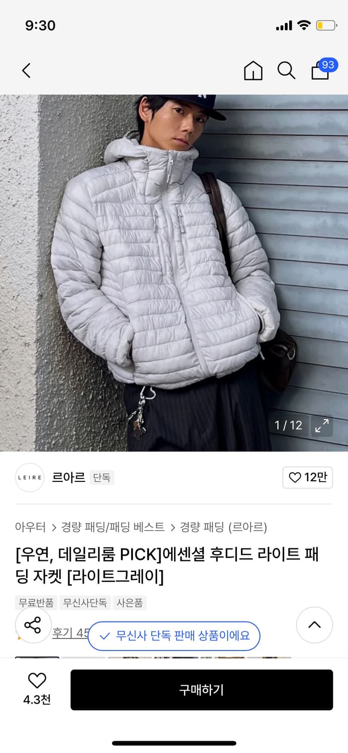 르아르 경량패딩 라이트그레이 L 상품이미지6